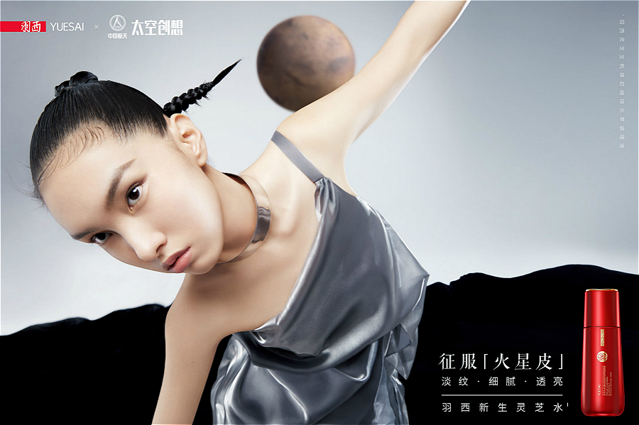 yue sai